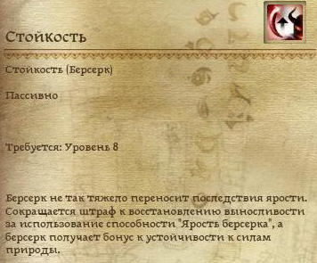 Dragon Age: Начало - Специализации классов в подробностях